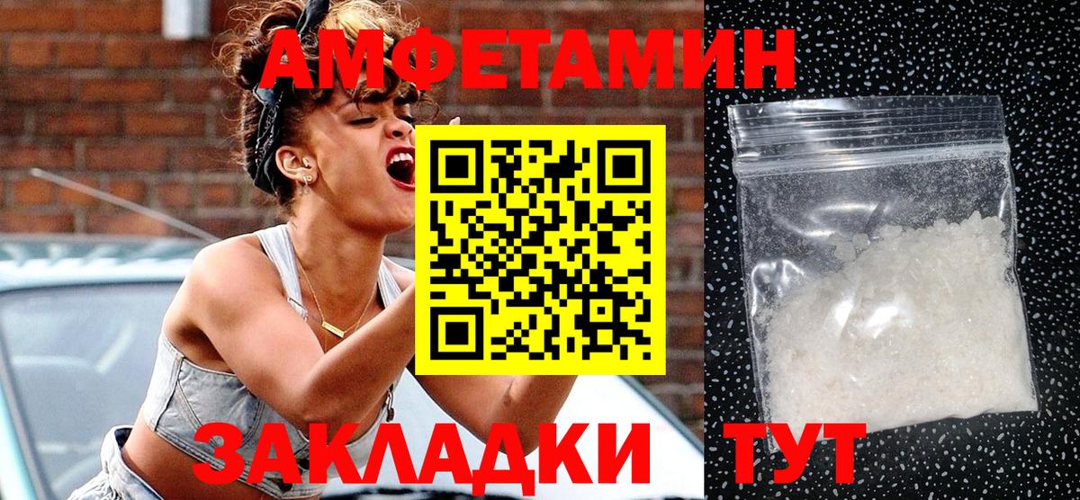 Красноармейск  Амфетамин 98%  Вход с VPN 