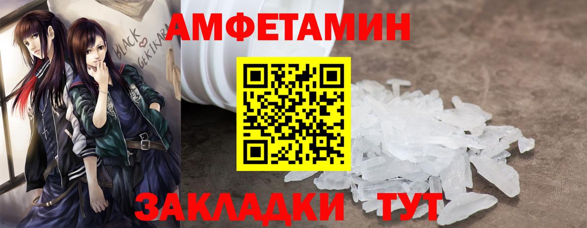 АМФЕТАМИН 98% Красноармейск