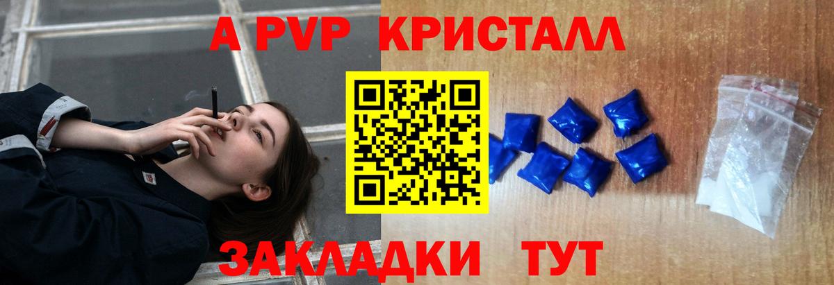 A PVP мука Красноармейск