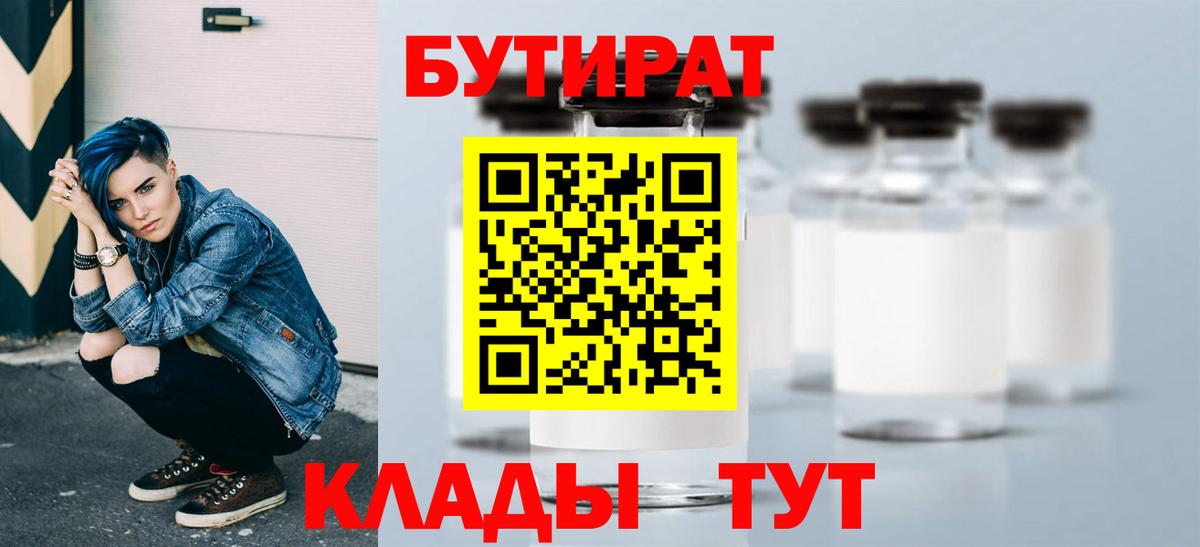 Бутират BDO  Вход с VPN  Бутират  Красноармейск 