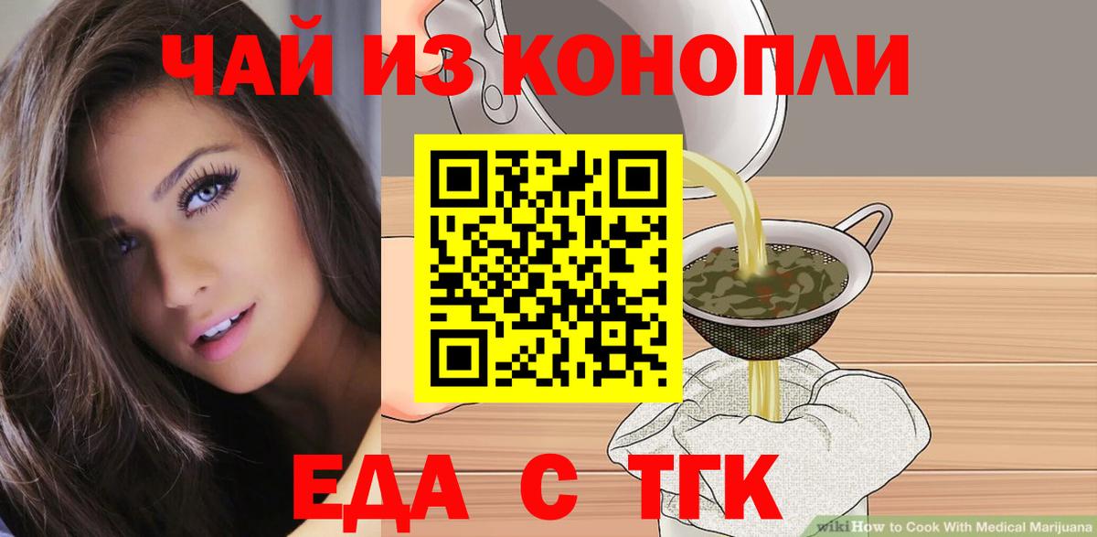 Cannafood конопля  Вход с VPN  Красноармейск 
