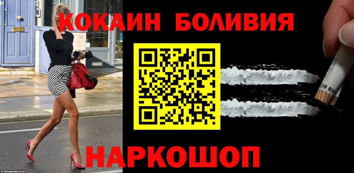 Кокаин Перу Красноармейск
