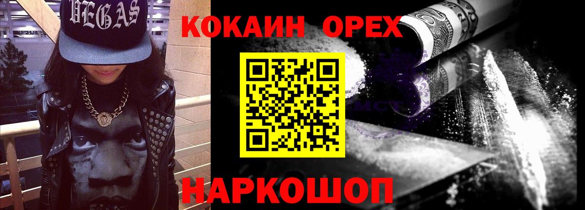 COCAIN 97%  Вход с VPN  КОКАИН  Красноармейск  КОКАИН 99% 