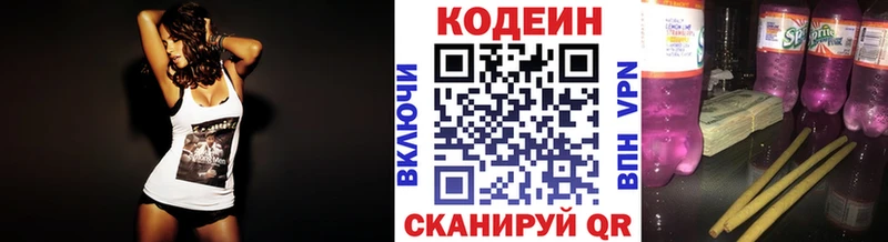 купить   даркнет какой сайт  Кодеиновый сироп Lean Purple Drank  Красноармейск 