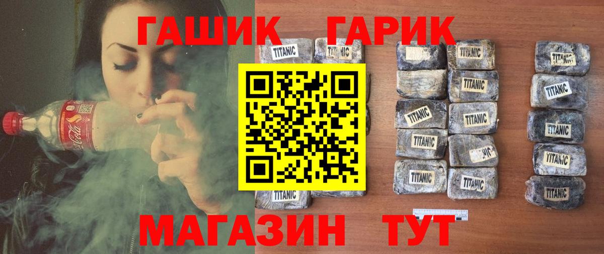 ГАШИШ VHQ Красноармейск
