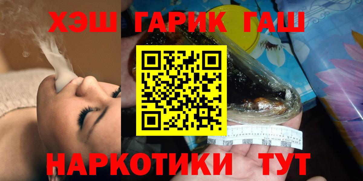 Красноармейск  ГАШИШ ice o lator  ГАШ ice o lator  Вход с VPN 