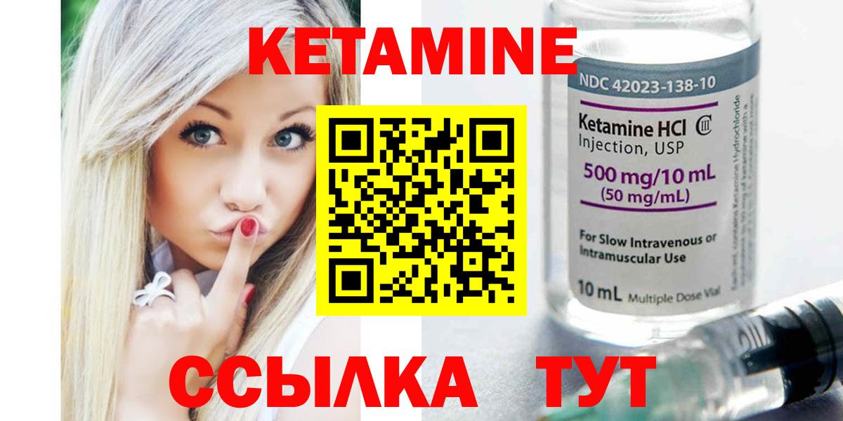 КЕТАМИН ketamine Красноармейск