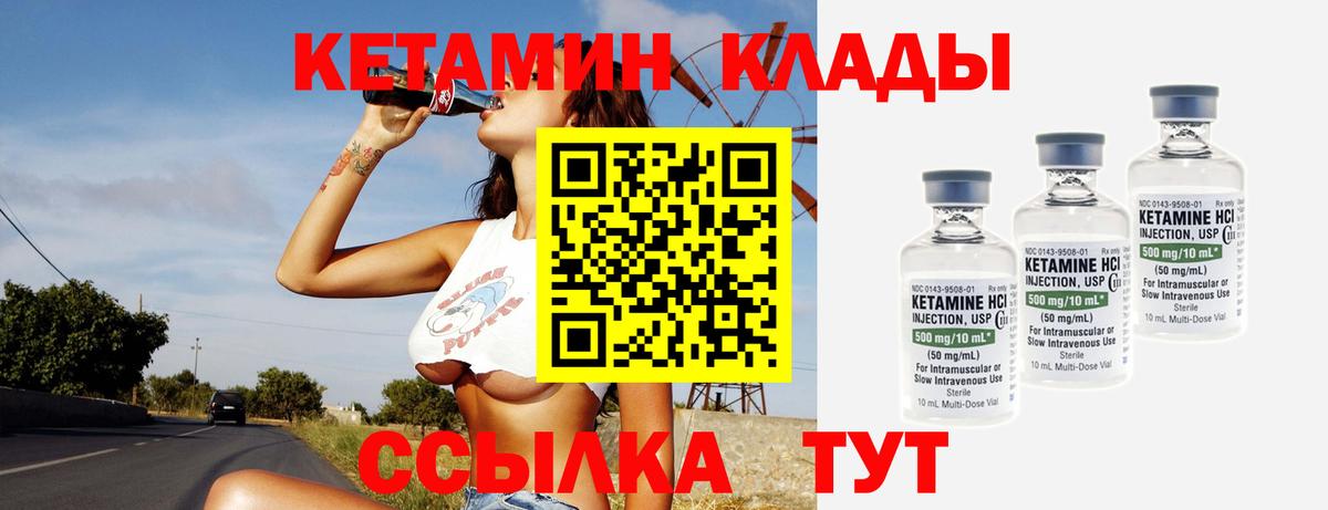 это наркотические препараты  КЕТАМИН ketamine  Вход с VPN  Красноармейск  мега маркетплейс 