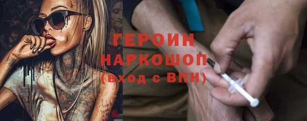 героин Рославль