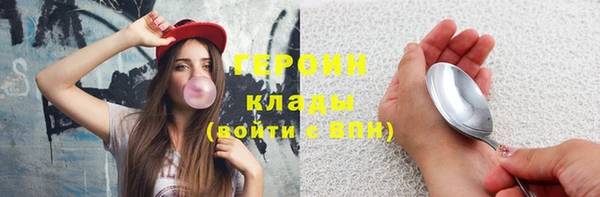 героин Рославль