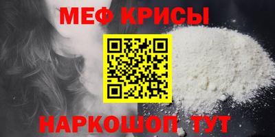 мефедрон мука Коммунар