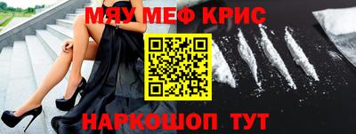 мефедрон мука Коммунар