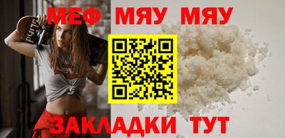 мефедрон мука Коммунар