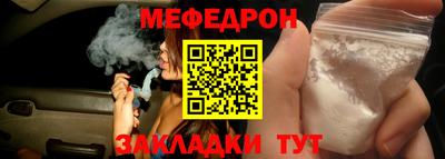 мефедрон мука Коммунар