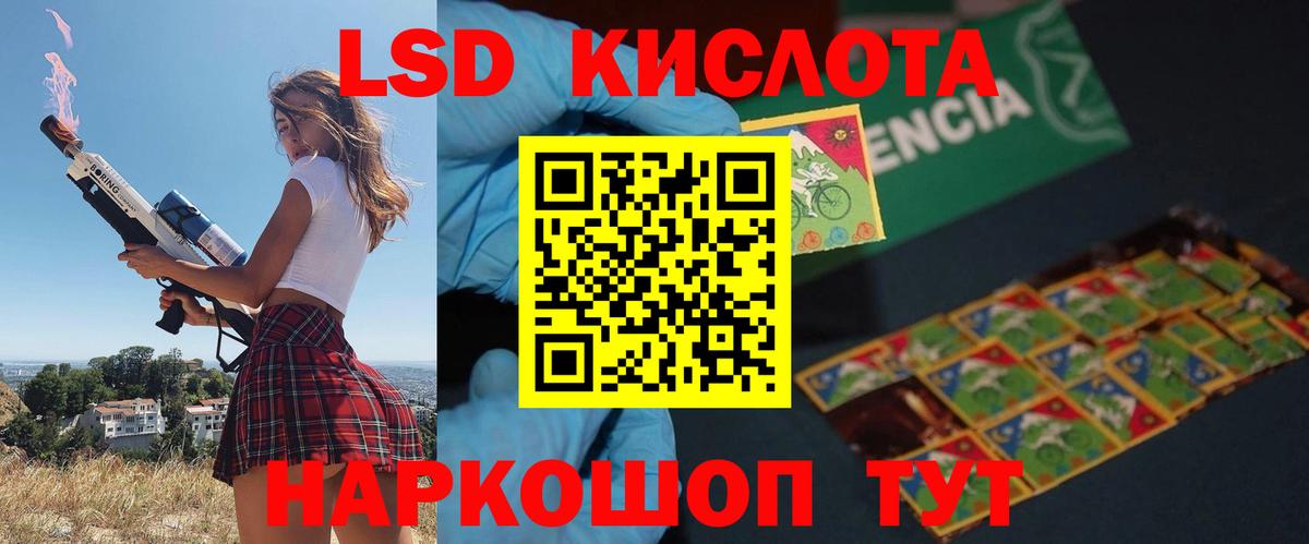 Лсд 25 экстази кислота Красноармейск