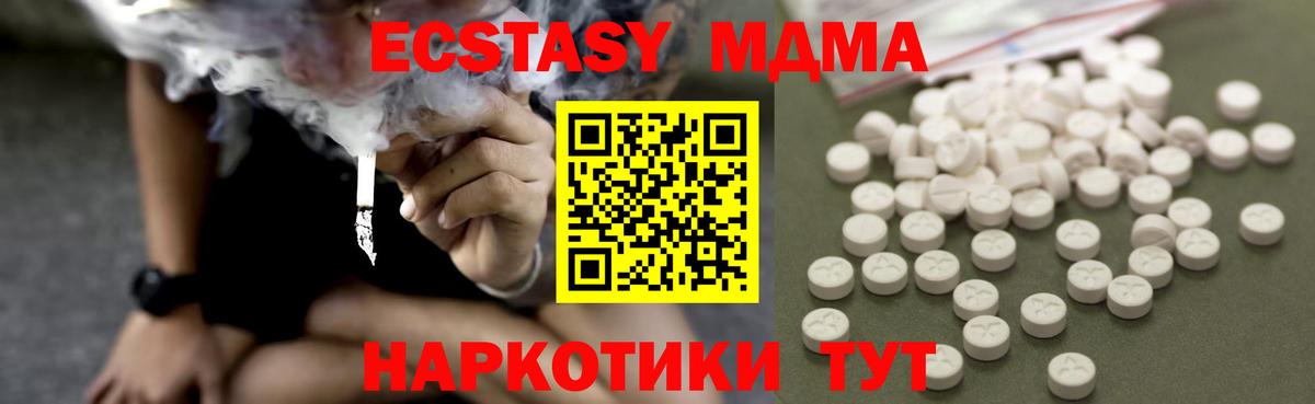 Красноармейск  MDMA Molly  MDMA молли  MDMA  Вход с VPN 