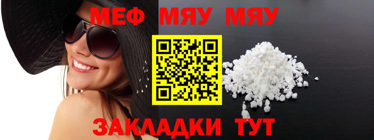 Меф кристаллы Красноармейск