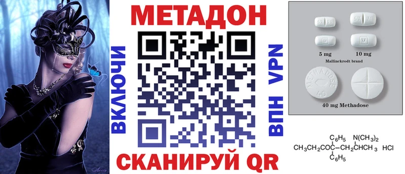 Метадон мёд  Красноармейск 