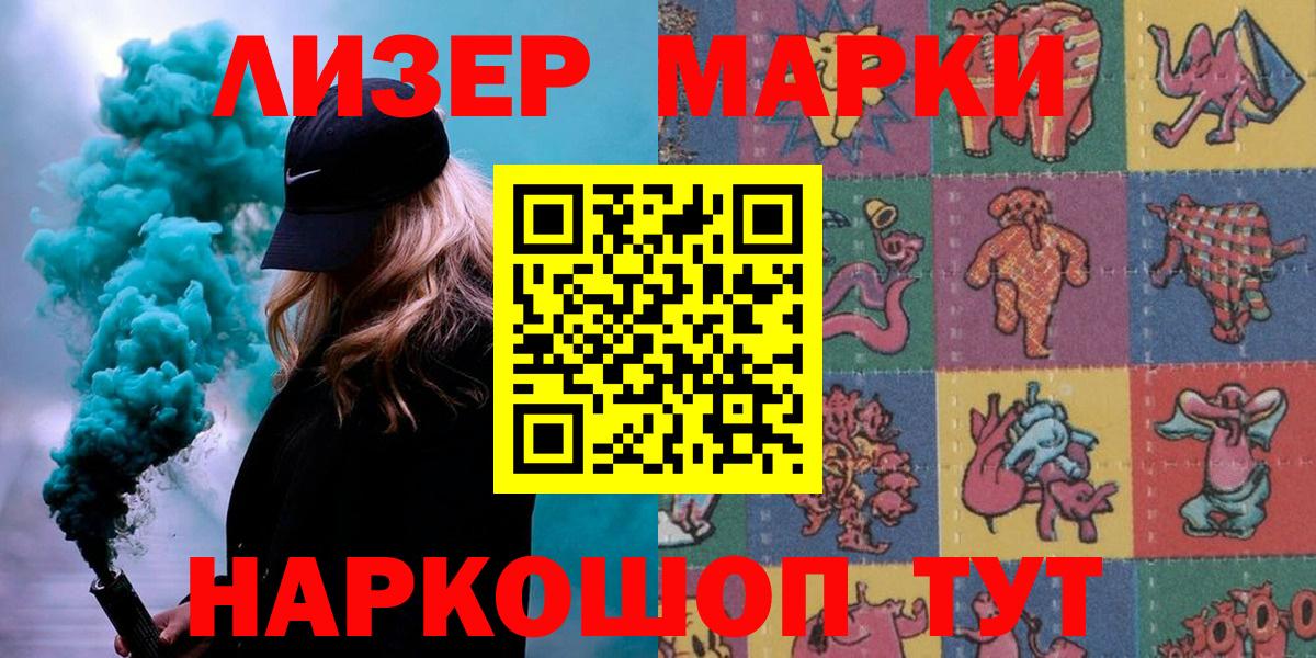 Марки NBOMe 1,8мг Красноармейск