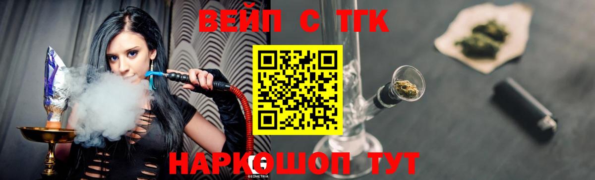 ТГК THC oil  Вход с VPN  Дистиллят ТГК вейп  Красноармейск 